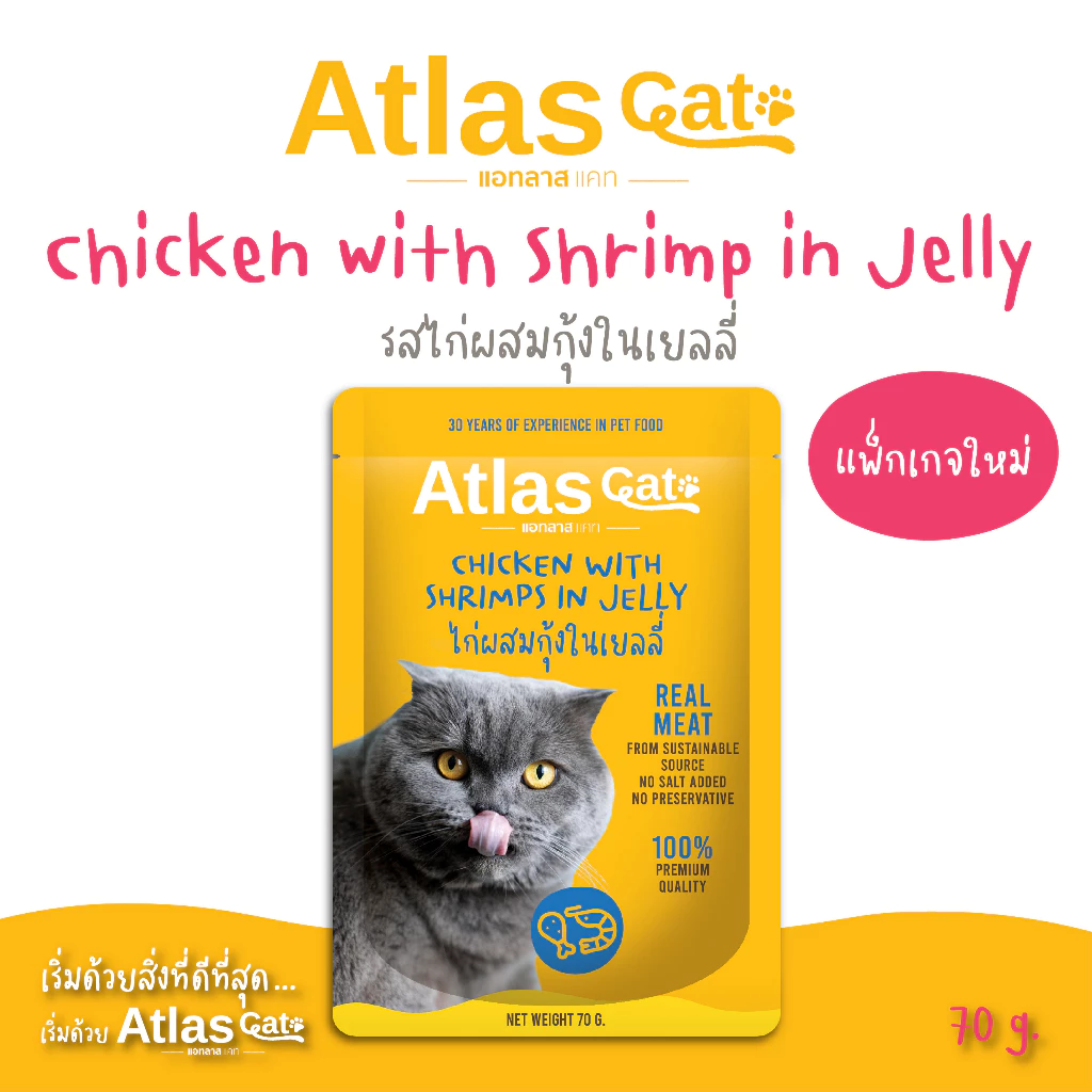 Atlas Cat แอทลาส อาหารเปียกแมว ไก่ผสมกุ้งในเยลลี่ 70ก. (แพ็ค 1)