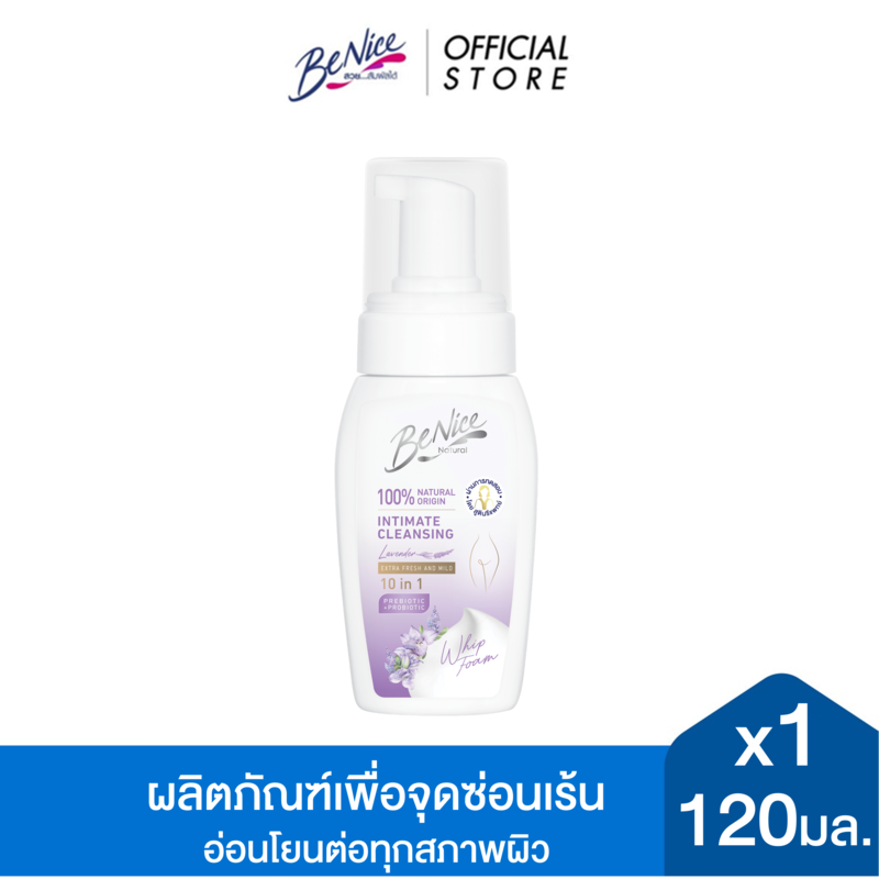 Benice บีไนซ์ เอ็กซ์ตร้า เฟรช แอนด์ มายด์ เฟมินีน วิปโฟม 120 มล. X1