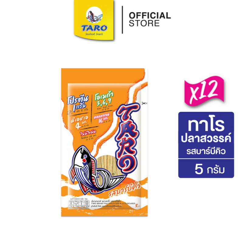 [แพ็ค 12] TARO ทาโร ขนมปลาเส้น ขนาด 5 บาท รสบาร์บีคิว 5ก.
