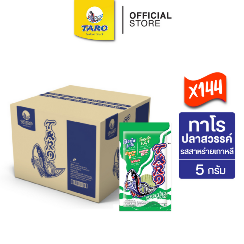 [ยกลัง 144 ซอง] TARO ทาโร ขนมปลาเส้น ขนาด 5 บาท รสสาหร่ายเกาหลี 5ก.