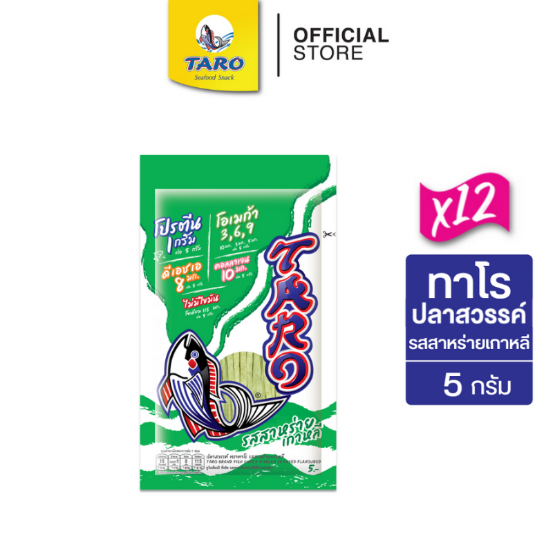 [แพ็ค 12] TARO ทาโร ขนมปลาเส้น ขนาด 5 บาท รสสาหร่ายเกาหลี 5ก.