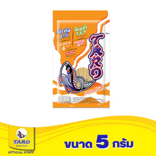 [ยกลัง 144 ซอง] TARO ทาโร ขนมปลาเส้น ขนาด 5 บาท รสบาร์บีคิว 5ก.