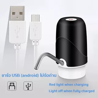 เครื่องกดน้ำอัตโนมัติ 800mAh พร้อมสายUSB แบบชาร์จแบตได้ เครื่องปั๊มน้ำ ที่กดน้ำจากถังน้ำดื่ม ที่ดูดน้ำจากถัง