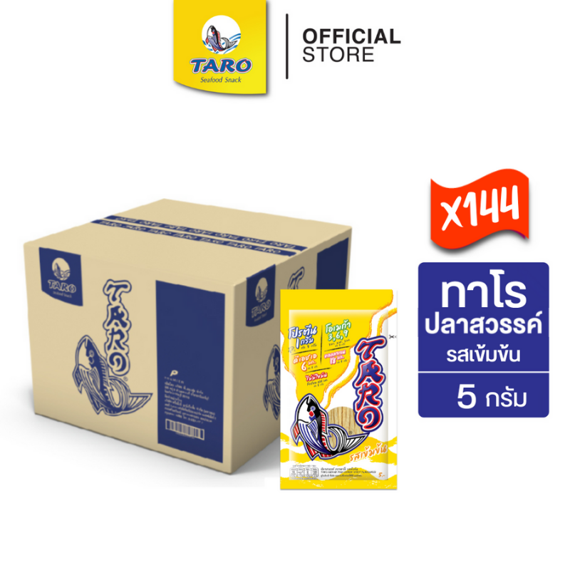 [ยกลัง 144 ซอง] TARO ทาโร ขนมปลาเส้น ขนาด 5 บาท รสเข้มข้น 5ก.