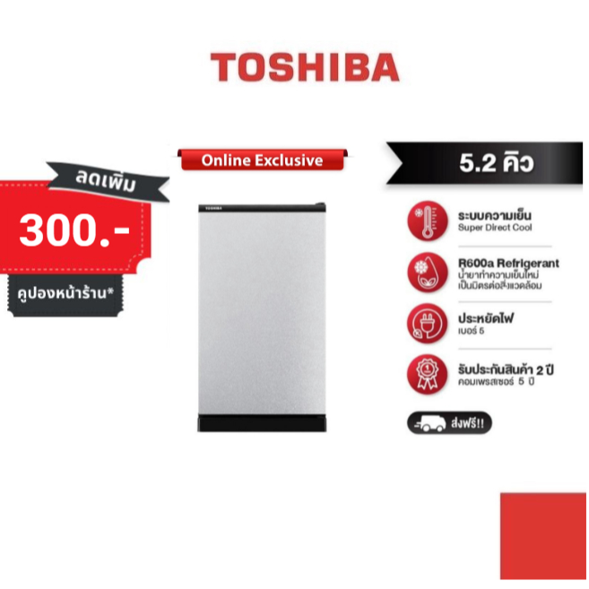 TOSHIBA ตู้เย็น 1 ประตู ความจุ 5.2 คิว รุ่น GR-C149