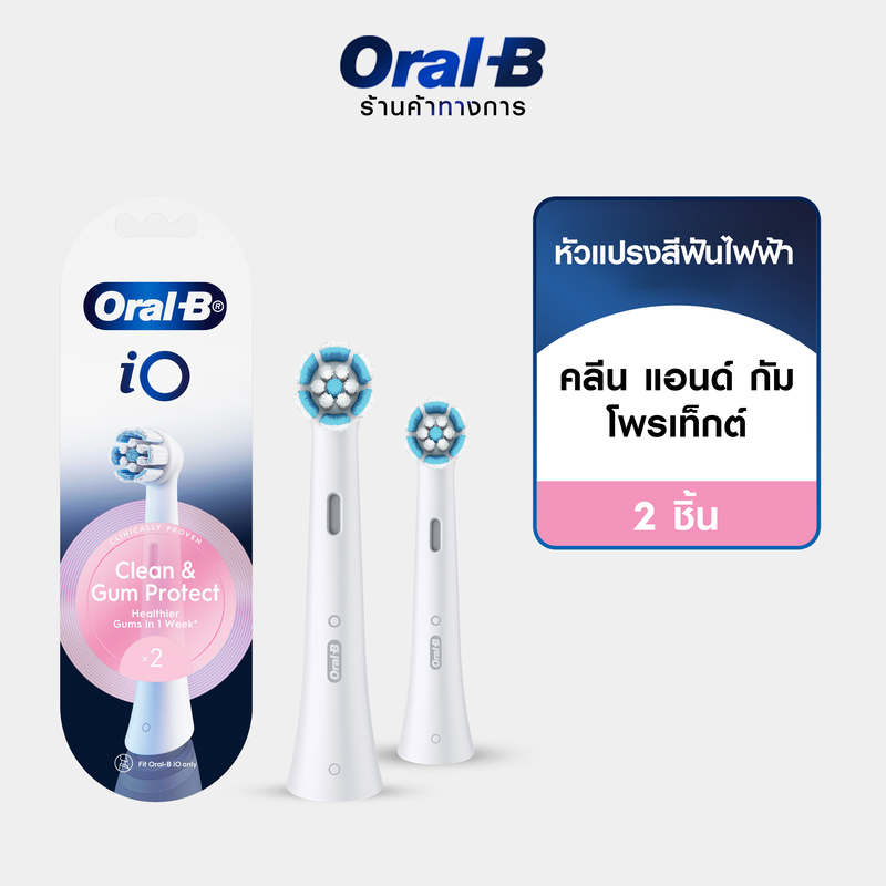 หัวเเปรงสีฟันไฟฟ้า Oral-B iO คลีน แอนด์ กัม โพรเทกต์ 2 ชิ้น  Refill Clean&Gum Protect