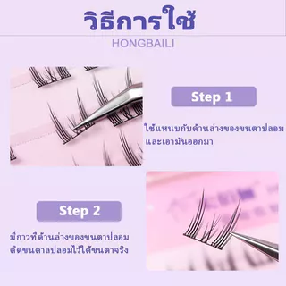 ขนตาปลอมมีกาวในตัว 3D แบบช่อ ahosoon ใช้ง่าย ติดทน ตาโต ต่อขนตาธรรมชาติ