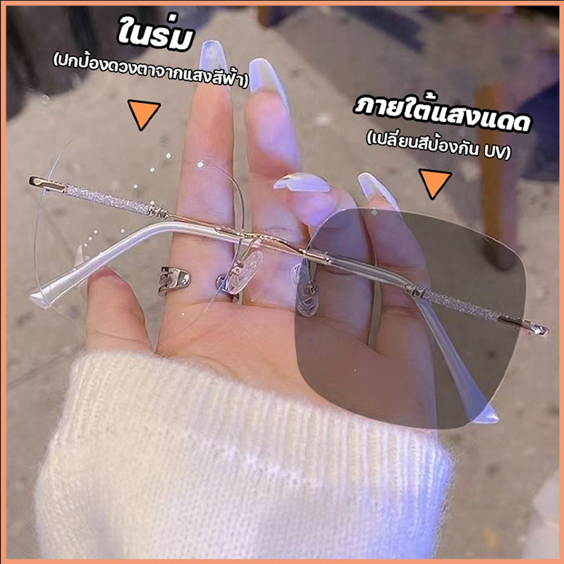 แว่นตาป้องกันแสงสีฟ้าไม่มีขอบสําหรับผู้หญิง ประกายไฟ ตกแต่ง อินเทรนด์แฟชั่นป้องกันดวงตาทุกวัน