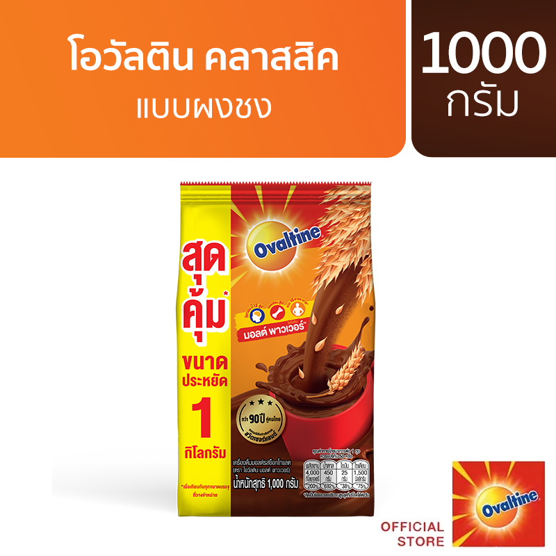 Ovaltine โอวัลติน คลาสสิค 1,000 กรัม