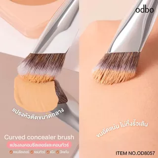 แปรงคอนซีลเลอร์ Odbo Curved Concealer Brush รุ่น OD8057 หัวแปรงปลายตัด ขนนุ่มแน่น เกลี่ยเนียน งานโปร