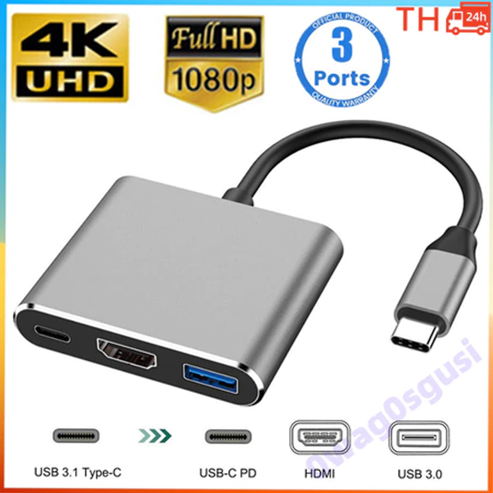 สายแปลง OTG ประเภท C 3-in-1 USB3.0 เป็น HDMI อแดปเตอร์ 4K ชาร์จเร็ว PD ฮับ USB หญิงแปลง