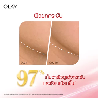 Olay Regenerist Super Collagen-Peptides Moisturiser 45g