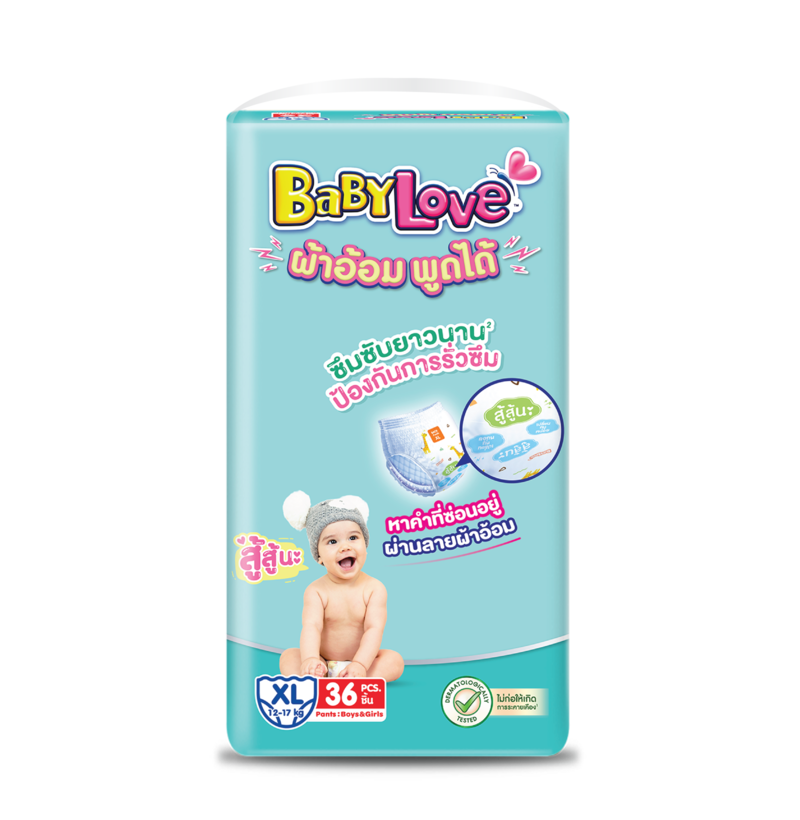 [Gift] Babylove ผ้าอ้อมเด็กพูดได้แบบกางเกง 2 แพ็ค ไซส์ XL (สินค้าเพื่อสมนาคุณงดจำหน่าย)