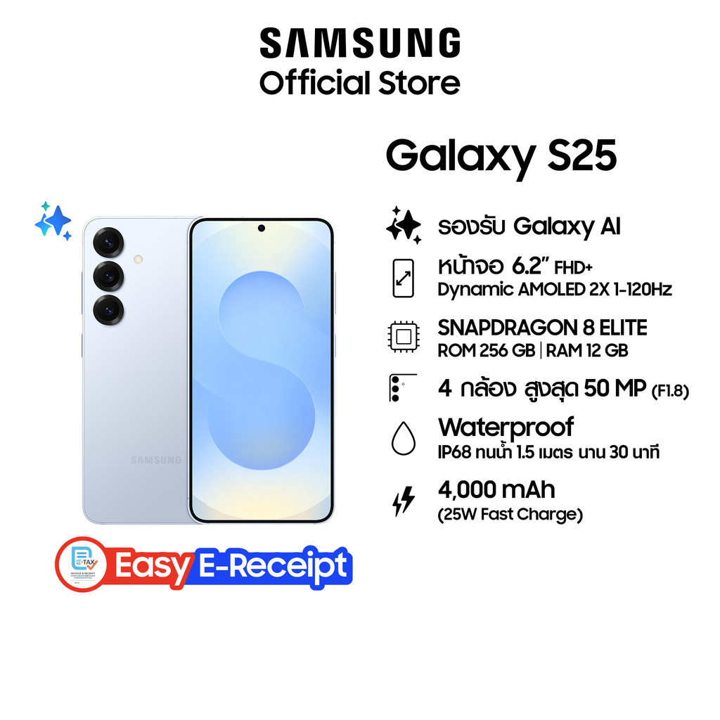 [สำหรับ Shopee Game เท่านั้น] Samsung Galaxy S25 5G 12GB/256GB เติมสินค้า 22 Jul