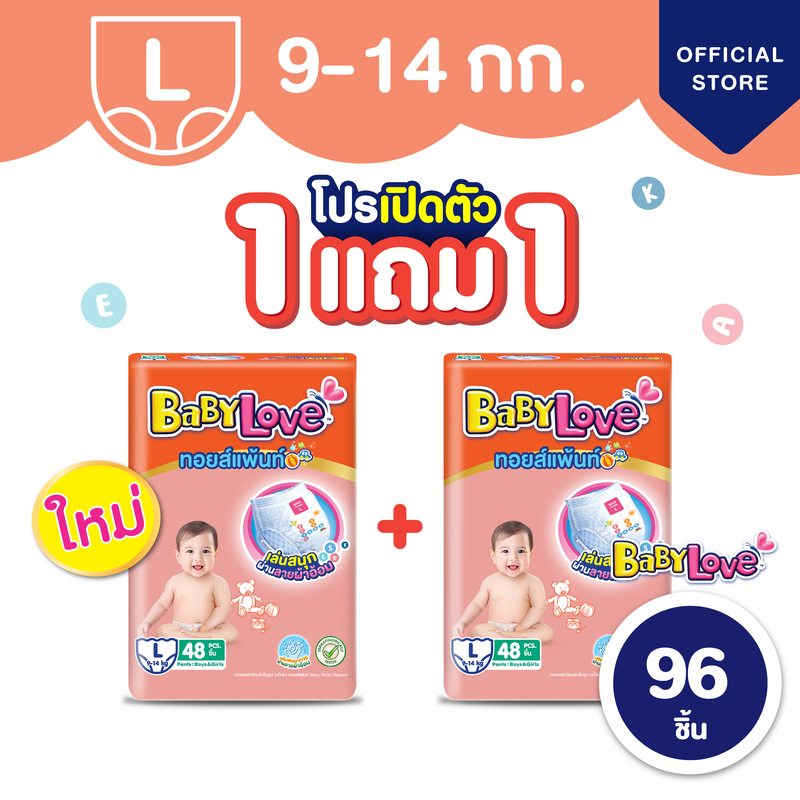 ใหม่! BabyLove Toy Pants กางเกงผ้าอ้อมเด็กเบบี้เลิฟ ทอยส์แพ้นท์ ซื้อ 1 แพ็ค แถม 1 แพ็ค ไซส์ L (2แพ็ค)