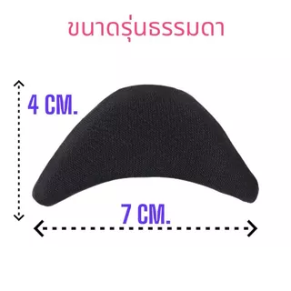แผ่นรองเท้ากันหลวม แผ่นเสริมปลายเท้า ลดไซส์ ลดขนาดรองเท้า แก้หลวม นุ่มสบาย