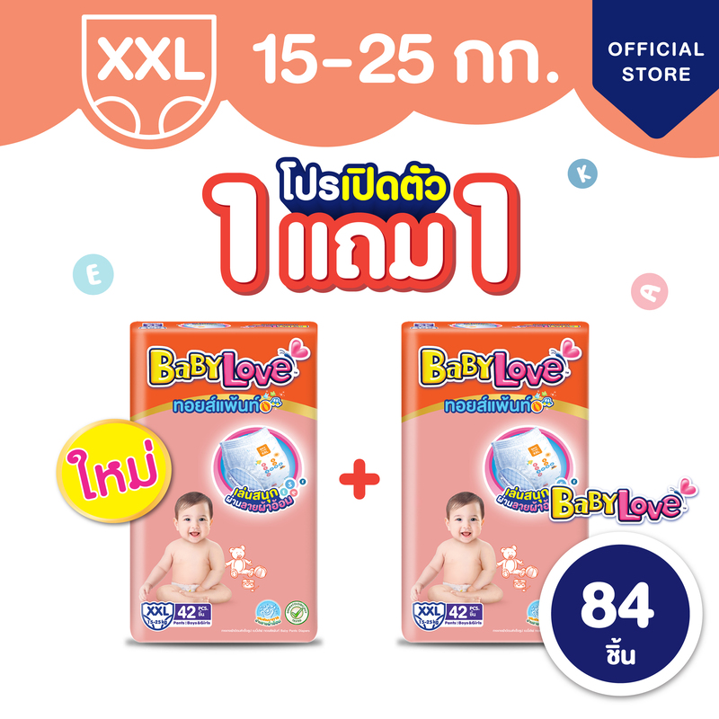ใหม่! BabyLove Toy Pants กางเกงผ้าอ้อมเด็กเบบี้เลิฟ ทอยส์แพ้นท์ ซื้อ 1 แพ็ค แถม 1 แพ็ค ไซส์ XXL (2แพ็ค)