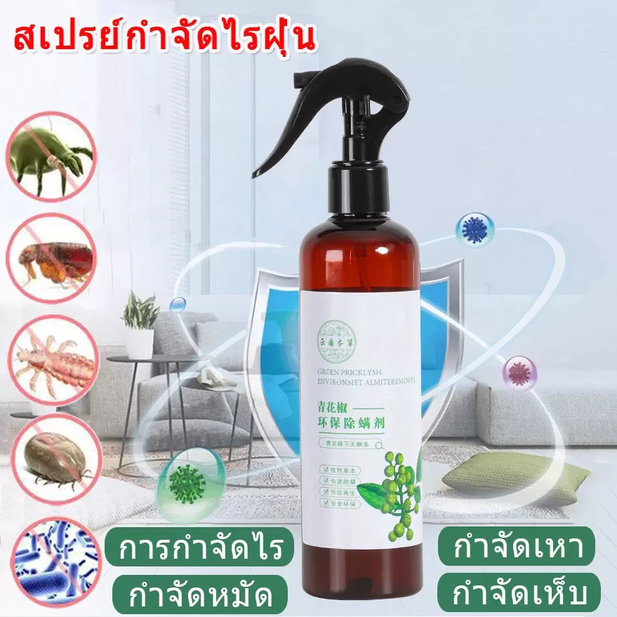 สเปรย์สมุนไพรกำจัดไรฝุ่น 300ml thumbnail 3