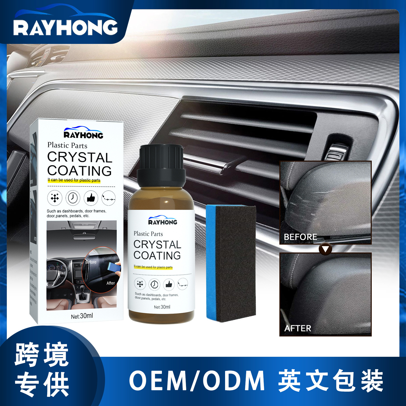 Rayhong แดชบอร์ดพลาสติก เคลือบเงา ป้องกันฝุ่น สําหรับทําความสะอาดเบาะรถยนต์