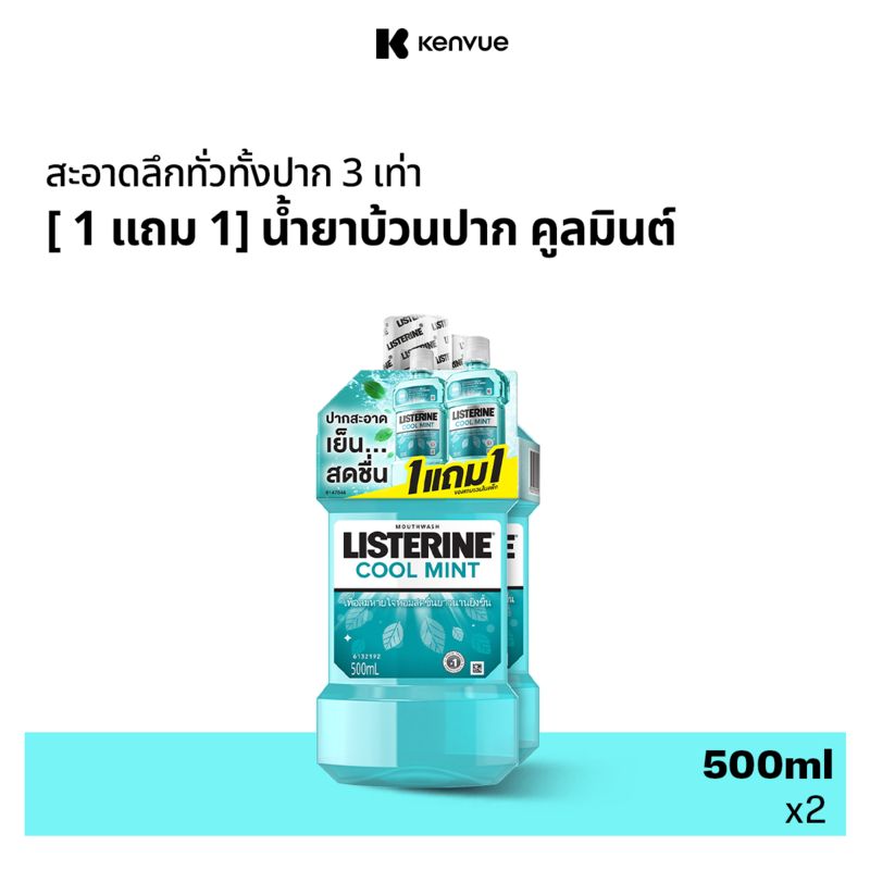 [1แถม1] ลิสเตอรีน คูลมินต์ 500มล. Listerine Coolmint 500ML BOGO
