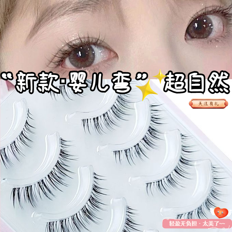 Qingsi ขนตาปลอม แบบโค้ง ดูเป็นธรรมชาติ วันพีช สําหรับแม่ และเด็ก