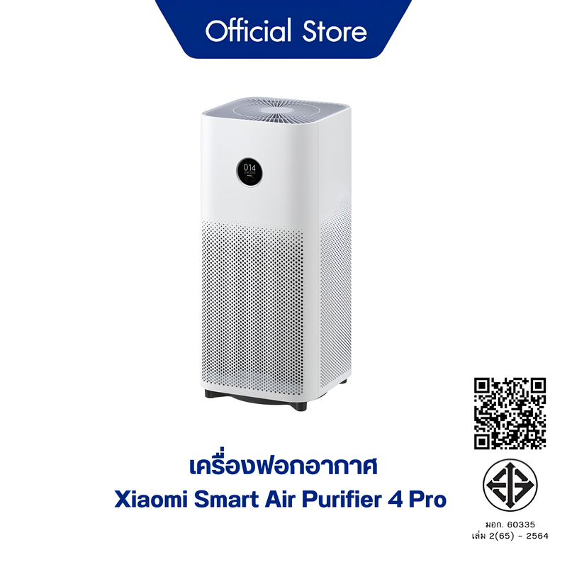 [Gift] [Membership] เครื่องฟอกอากาศ Xiaomi Smart Air Purifier 4 Pro (สินค้าสมนาคุณงดจำหน่าย)