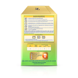 นมผง เอนฟาแล็ค เอพลัส ซี-ไบโอม สูตร 2 (2850 กรัม) Enfalac A+ MindPro C-Biome Stage2 (2850 g)