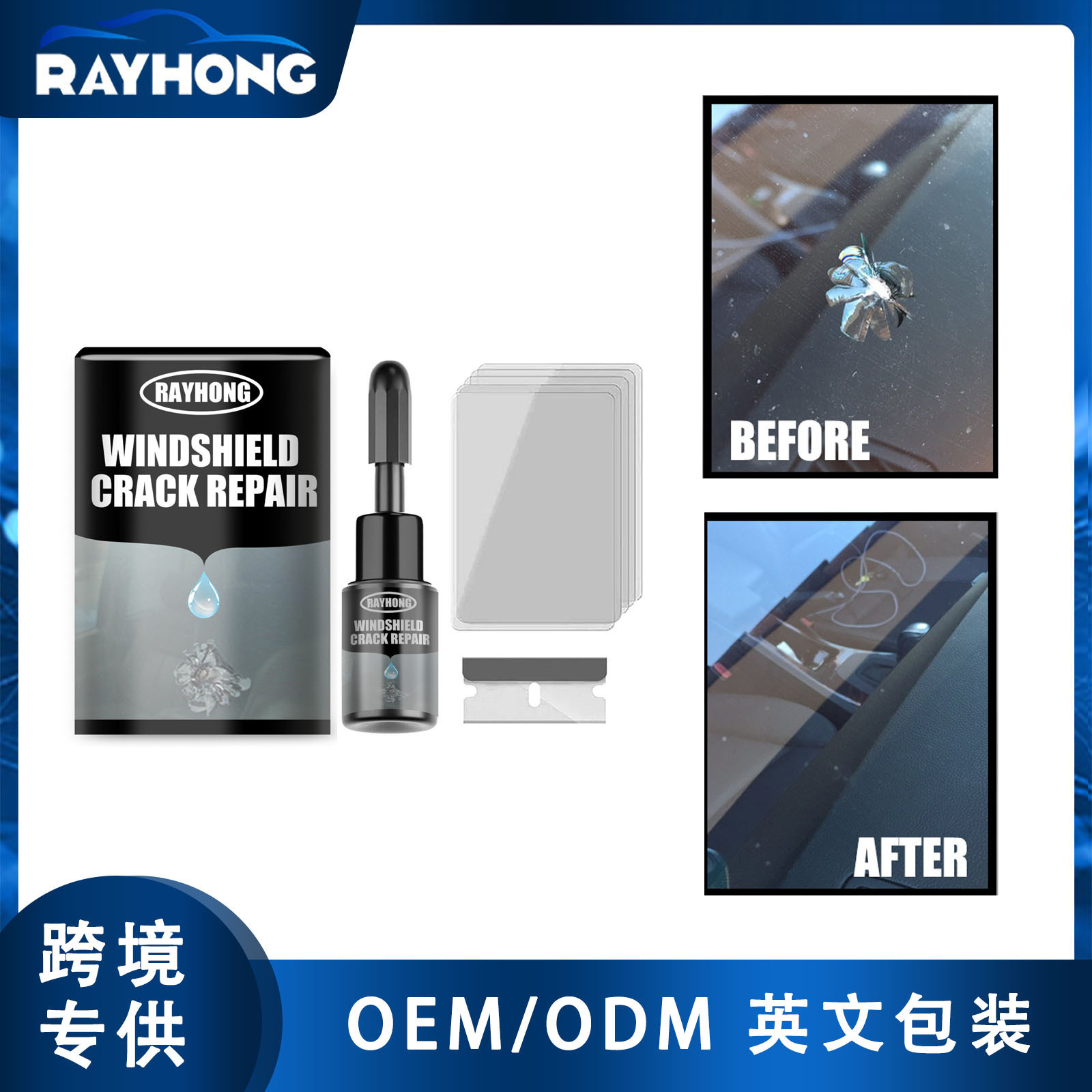 Rayhong น้ํายาซ่อมแซมรอยแตกกระจกรถยนต์