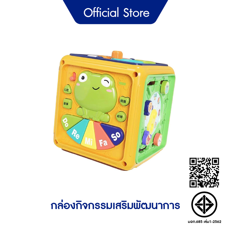[Gift] กล่องกิจกรรมเสริมพัฒนาการ (สินค้าสมนาคุณงดจำหน่าย)