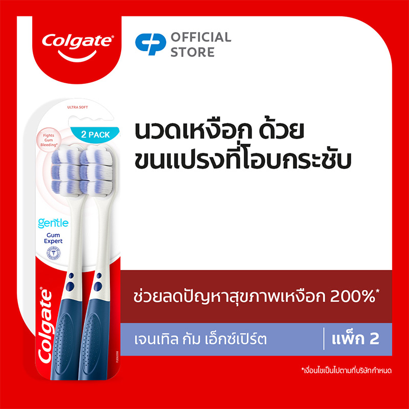 แปรงสีฟัน คอลเกต เจนเทิล กัมเอ็กซ์เปิร์ต Colgate Gentle Gum Expert Toothbrush