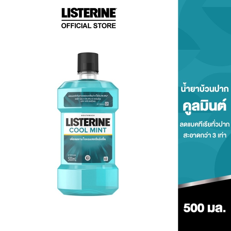 [Gift] ลิสเตอรีน คููลมินต์ 500 มล. (สินค้าสมนาคุณงดจำหน่าย)