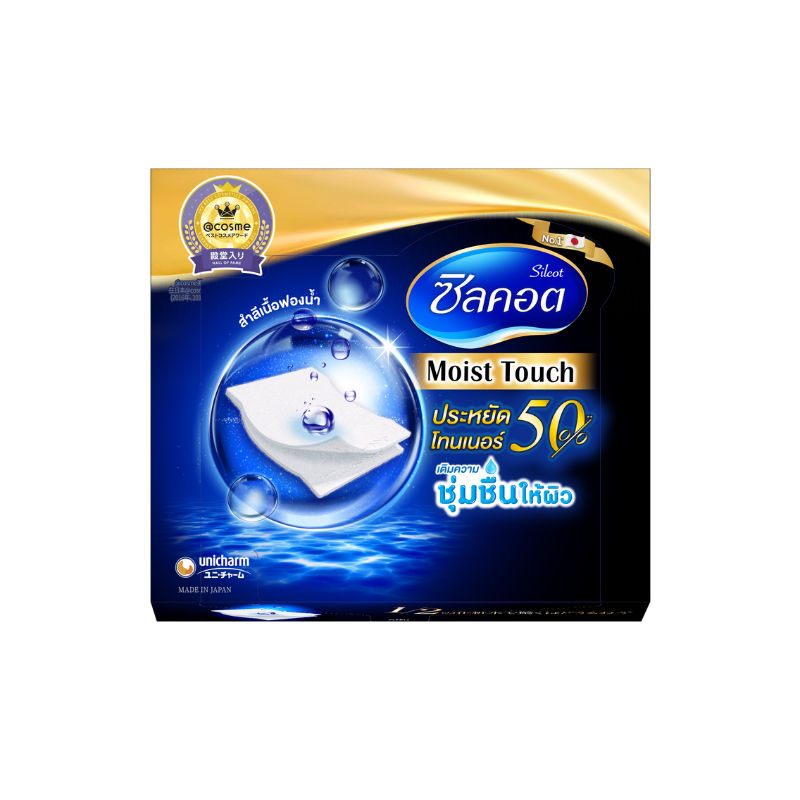 [Gift] Silcot Moist Touch สำลี ซิลคอต มอยส์ ทัช (จำนวน 80 แผ่น) (สินค้าสมนาคุณงดจำหน่าย)