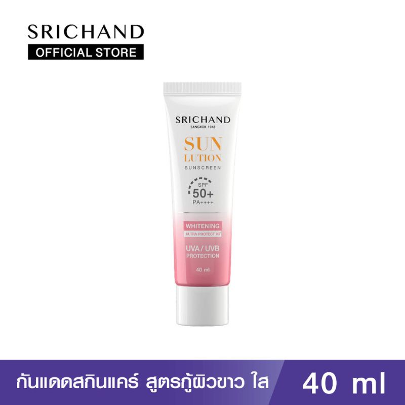 Srichand ศรีจันทร์ ครีมกันแดด ซันลูชั่น สกิน ไวท์เทนนิ่ง ซันสกรีน SPF50+ PA++++ 40มล.