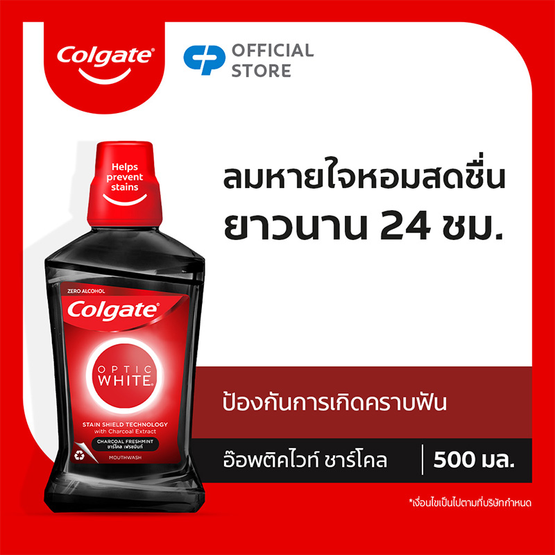 [ใหม่] น้ำยาบ้วนปาก คอลเกต อ๊อพติค ไวท์ ชาร์โคล เฟรชมินท์ ป้องกันการเกิดคราบบนผิวฟัน 500มล.