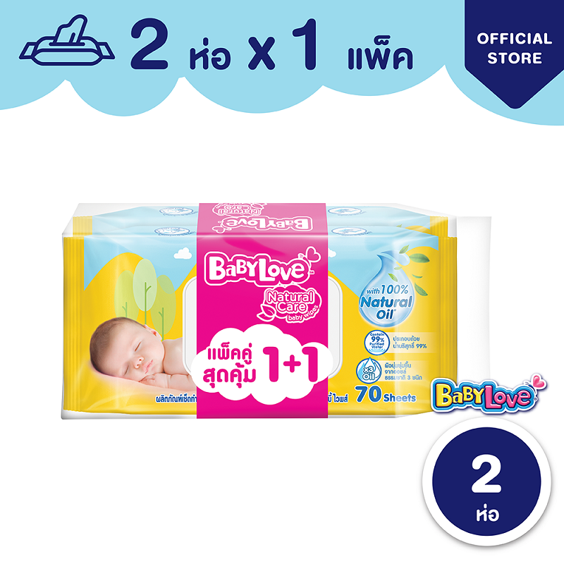 เบบี้เลิฟเนเชอรัลไวพส์ 70 แผ่น 1+1 (2 ห่อ)