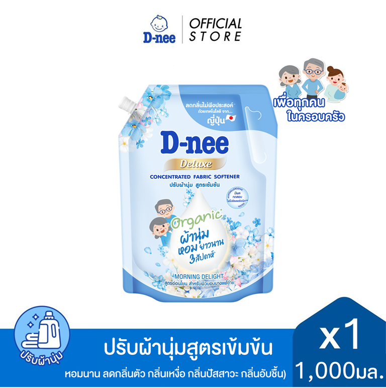 ดีนี่ ผลิตภัณฑ์ปรับผ้านุ่ม สูตรเข้มข้น ดีนี่ ดีลักซ์ มอร์นิ่งดีไลท์ 1000 มล. x1