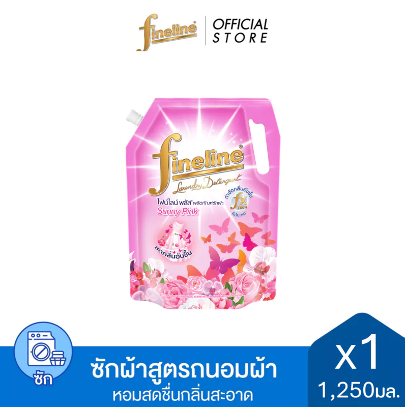 ไฟน์ไลน์ ผลิตภัณฑ์ซักผ้า พลัส ซันนี่ พิ้งค์ 1250 มล. x1