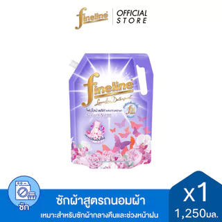 ไฟน์ไลน์ ผลิตภัณฑ์ซักผ้า พลัส ซีเคร็ท ไนท์ 1250 มล. x1