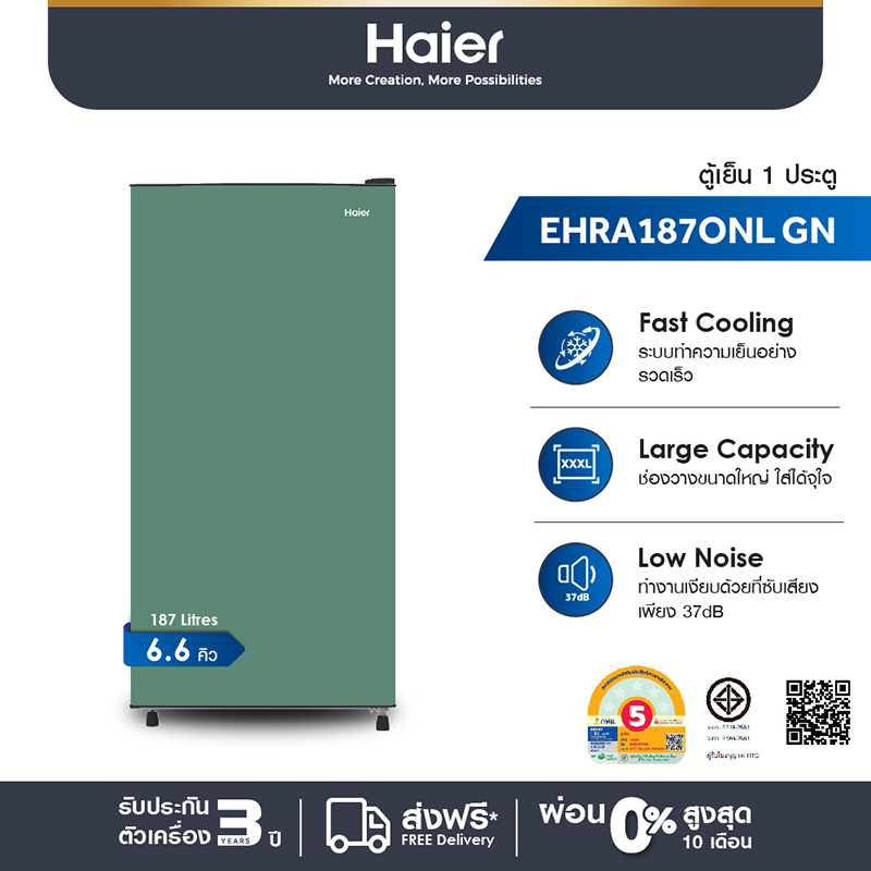 Haier ตู้เย็น 1 ประตู ความจุ 6.6 คิว/187 ลิตร รุ่น EHRA187ONL