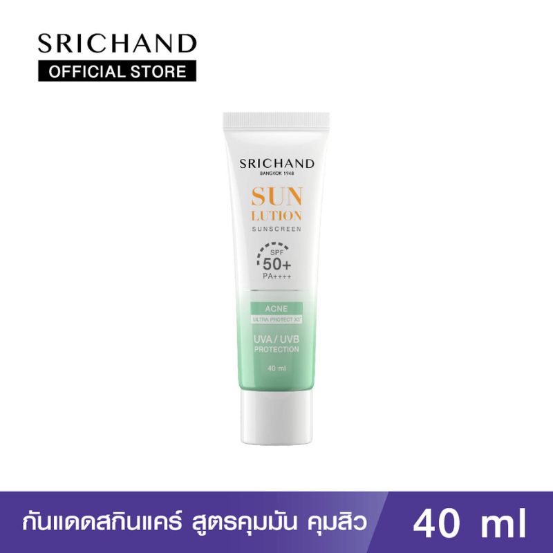 Srichand ศรีจันทร์ ครีมกันแดด ซันลูชั่น แอคเน่ แคร์ ซันสกรีน SPF50+ PA++++ 40มล.