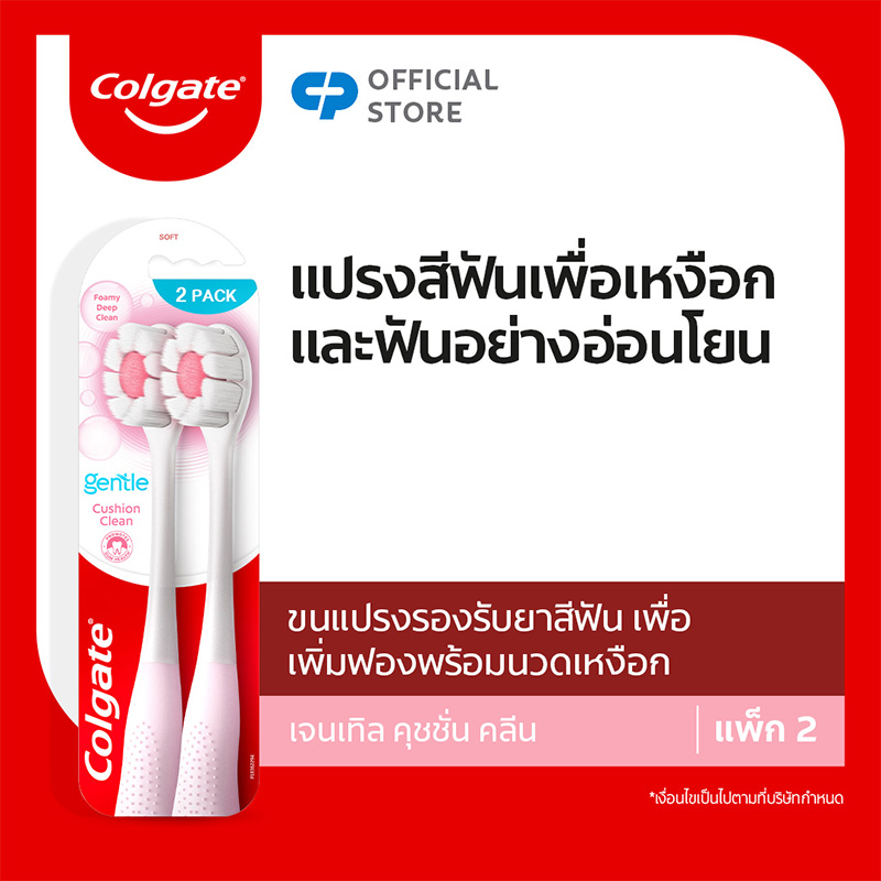 คอลเกต คุชชั่น คลีน ขนแปรงนุ่มแน่นพิเศษ แพ็ค 2 ด้าม คละสี