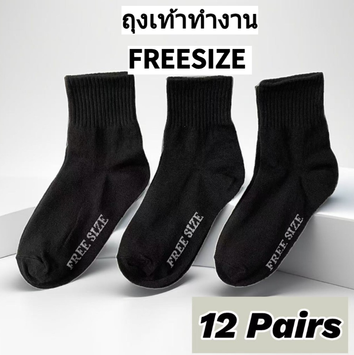 ถุงเท้าทำงานผู้ชายสีดำ 12 คู่ - ขนาดเดียวใส่ได้ส่วนใหญ่ (ผ้าฝ้ายผสมทนทานสำหรับการใช้งานประจำวัน)