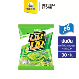 [แพ็ค 6] Bun Bun บันบัน ขนมถั่วลันเตาอบกรอบ ขนาด 10 บาท รสดั้งเดิม 30ก.