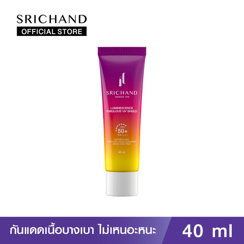 Srichand ศรีจันทร์ ครีมกันแดด ลูมิเนสเซนส์ แฟบูลัส ยูวี ชิลด์ SPF50+ PA++++ 40มล.