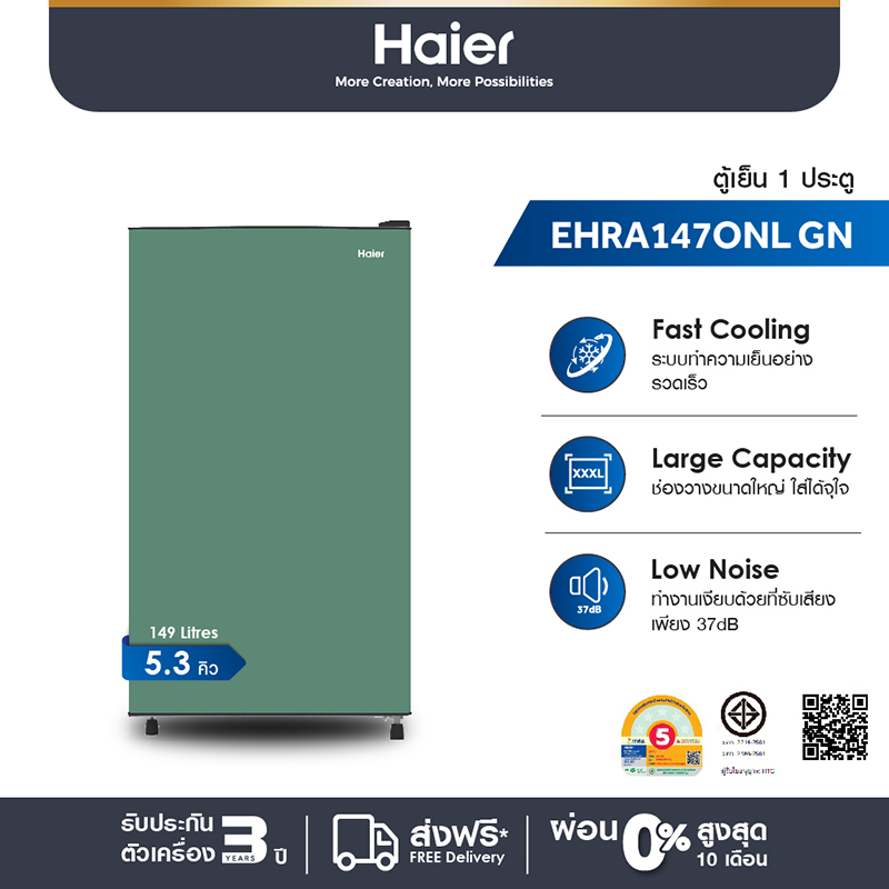 Haier ตู้เย็น 1 ประตู ความจุ 5.3 คิว/149 ลิตร รุ่น EHRA147ONL