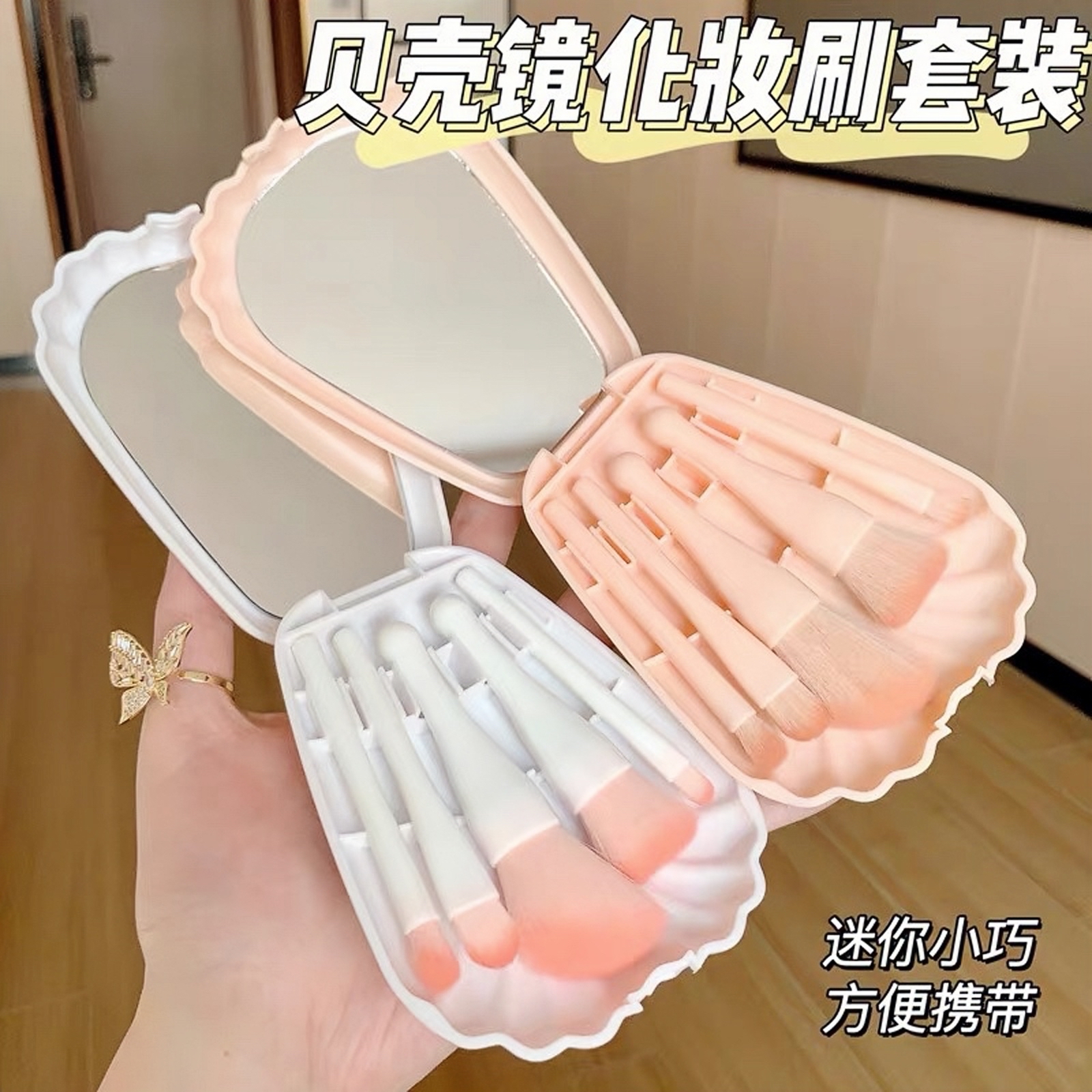 เชลล์แปรงแต่งหน้า5ชิ้นกระจกกล่องเดินทางแบบพกพาแต่งหน้าเครื่องมือแป้งฝุ่นแปรงปัดแก้มแปรงรองพื้นแปรงแต่งหน้า