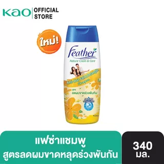 แฟซ่า แอนตี้แฮร์ฟอลล์ แอนด์ ดีแทงเกิ้ล 340มล. FEATHER NATURE CLEAN & CARE ANTI-HAIR FALL & DETANGLE SHAMPOO 340ml.