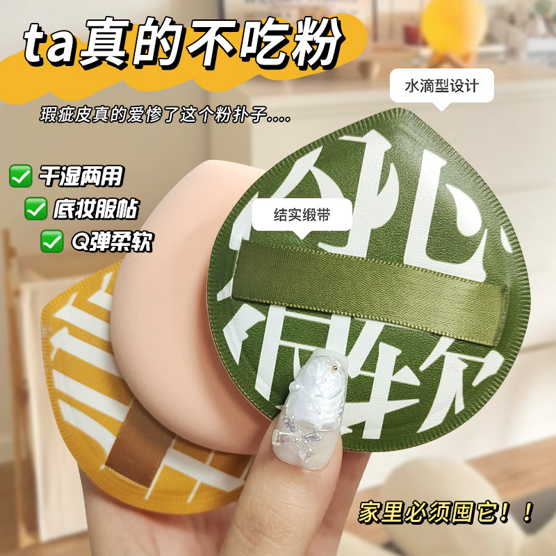 100 คะแนนแป้งพัฟ Marshmallow Air Cushion Wet Dry Dual-use Non-Eating Powder Loose Pressed Powder Beauty Egg Liquid Foundation พิเศษ