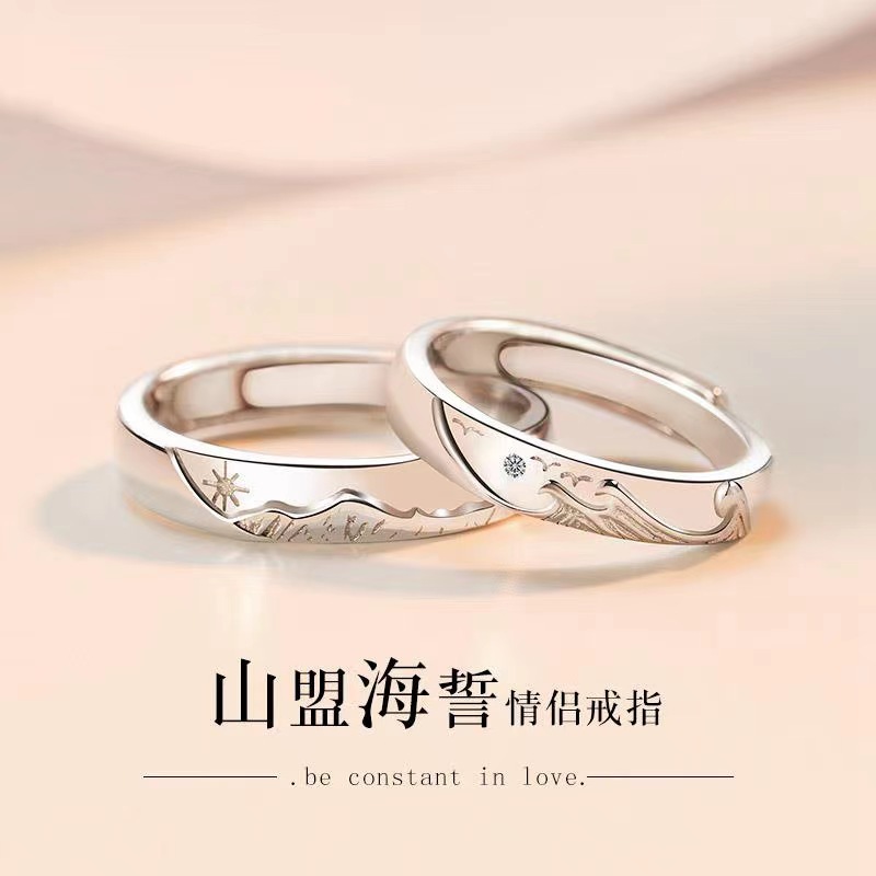 S925 เงิน Sun Moon Mountain Sea แหวนคู่แฟชั่นเปิดง่ายปรับผู้ชายผู้หญิงแหวนคู่