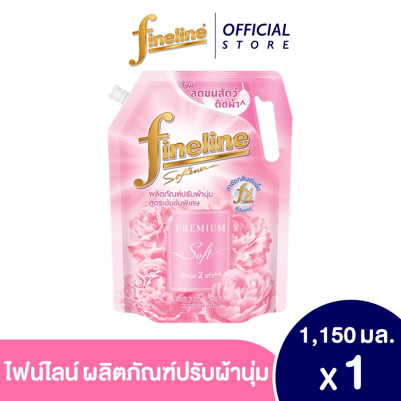 ซื้อ ไฟน์ไลน์ ผลิตภัณฑ์ปรับผ้านุ่ม สูตรเข้มข้นพิเศษ พรีเมี่ยมซอฟท์ 1150 มล. กลิ่นฟัฟฟี่เลิฟ สีชมพูอ่อน